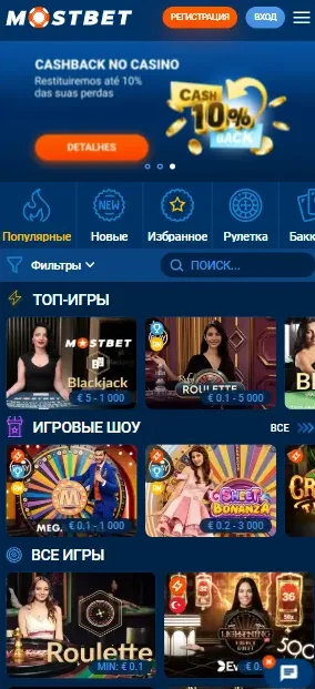 Казино Mostbet после регистрации — экран live-игр